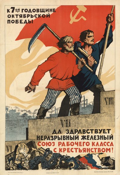 Long Live the Indissoluble Iron Union of the Working Class with the Peasantry by Иван Васильевич Симаков